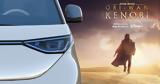 Volkswagen, Star Wars Obi-Wan Kenobi,Buzz Video