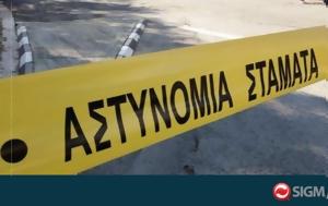 ΕΚΤΑΚΤΟ, Πατέρας, ektakto, pateras