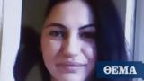 Εξαφανίστηκε 38χρονη, Κηφισιάς,exafanistike 38chroni, kifisias