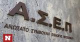 ΑΣΕΠ 3Κ2022, 4Κ2022, Δύο, Εθνικό Τυπογραφείο, 395,asep 3k2022, 4k2022, dyo, ethniko typografeio, 395