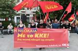 Ολοι, Παίρνουμε, ΚΚΕ,oloi, pairnoume, kke