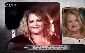 Ελένη Καστάνη, Μοναδική, eleni kastani, monadiki