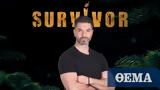 Survivor - Μαρτίκας, Βρισηίδα, Ότι,Survivor - martikas, vrisiida, oti