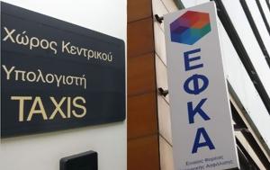 30 000, Εφορίας, ΕΦΚΑ, 30 000, eforias, efka