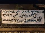 Αναβολή, 76χρονο,anavoli, 76chrono