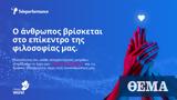Άλλος Άνθρωπος,allos anthropos