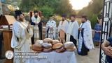 Εορτή, Οσίου, Ιωάννου, Ρώσου,eorti, osiou, ioannou, rosou