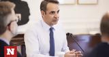 Μητσοτάκης, Ελλάδα, – Εκτίθεται, Τουρκία,mitsotakis, ellada, – ektithetai, tourkia