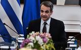 Μητσοτάκης, Τουρκία,mitsotakis, tourkia