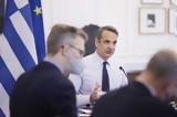 Μητσοτάκης, Τουρκία,mitsotakis, tourkia