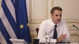 Μητσοτάκης, Τουρκία,mitsotakis, tourkia