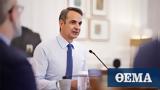 Μητσοτάκης, Τουρκία,mitsotakis, tourkia