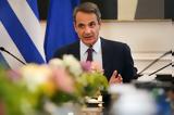 Μητσοτάκης, Τουρκία,mitsotakis, tourkia