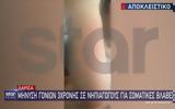 Λάρισα, Μητέρα, 3χρονη, VIDEO,larisa, mitera, 3chroni, VIDEO