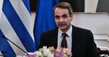 Προκλητικός Μητσοτάκης,proklitikos mitsotakis