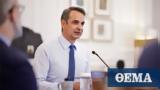 PM Mitsotakis, Turkey,Greece