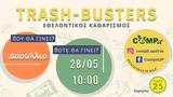 Trash Busters, Εθελοντικός Καθαρισμός, Δασύλλιο,Trash Busters, ethelontikos katharismos, dasyllio