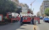 Θεσσαλονίκη, Φωτιά, Αριστοτέλους – Αίσιο, VIDEO,thessaloniki, fotia, aristotelous – aisio, VIDEO