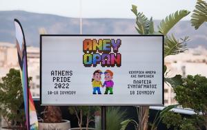 Athens Pride 2022, Άνευ Όρων, Athens Pride 2022, anef oron