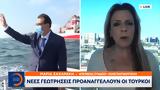 Νέες, Τούρκοι,nees, tourkoi