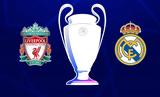 Champions League, Λίβερπουλ, Ρεάλ Μαδρίτης,Champions League, liverpoul, real madritis