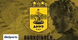 Άρης,aris