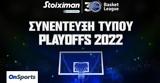 Live Streaming, Συνέντευξη Τύπου, Basket League,Live Streaming, synentefxi typou, Basket League