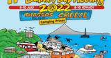 Θάσο, 11η Βαλκανική Συνάντηση VW Bus Camper Van,thaso, 11i valkaniki synantisi VW Bus Camper Van