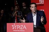 Τσίπρας, -σβήνει -,tsipras, -svinei -