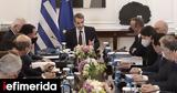 Μητσοτάκης, Δική,mitsotakis, diki