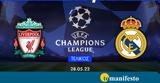 Τελικός Champions League, Όλα, Παρίσι,telikos Champions League, ola, parisi