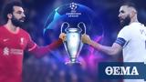 Champions League, Λίβερπουλ - Ρεάλ Μαδρίτης,Champions League, liverpoul - real madritis