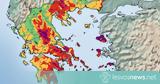 Καμπανάκι Meteo, Λέσβο - Επικίνδυνες,kabanaki Meteo, lesvo - epikindynes