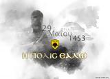 ΑΕΚ, Πάλι,aek, pali