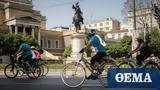 Σήμερα, 27ος Ποδηλατικός Γύρος, Αθήνας –,simera, 27os podilatikos gyros, athinas –