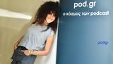 Όσα, Μαρία, Μήπως,osa, maria, mipos