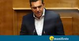 ΣΥΡΙΖΑ, Τσίπρα, Τσακαλώτο Βούτση Βίτσα,syriza, tsipra, tsakaloto voutsi vitsa