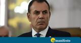 Παναγιωτόπουλος, Κωνσταντινούπολη, Aκαυτη,panagiotopoulos, konstantinoupoli, Akafti