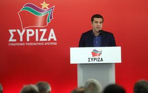 Αλέξης Τσίπρας, Δείτε, Κεντρική Επιτροπή, ΣΥΡΙΖΑ, alexis tsipras, deite, kentriki epitropi, syriza