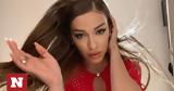 Έκαψε, Instagram, Ελένη Φουρέιρα,ekapse, Instagram, eleni foureira