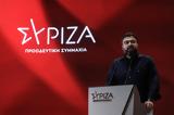 Βασιλειάδης, ΣΥΡΙΖΑ,vasileiadis, syriza