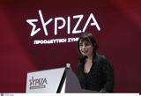 Ράνια Σβίγκου, ΣΥΡΙΖΑ-ΠΣ, Βασιλειάδη,rania svigkou, syriza-ps, vasileiadi