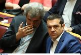 Τσίπρα – Πολάκη,tsipra – polaki