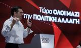 Απαντήσεις Τσίπρα,apantiseis tsipra