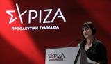 Κ Ε, ΣΥΡΙΖΑ, Εμφατική, Σβίγκου – Βασιλειάδη,k e, syriza, emfatiki, svigkou – vasileiadi