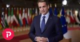 Κυριάκος Μητσοτάκης, Βρυξέλλες, Δευτέρα, Σύνοδο Κορυφής,kyriakos mitsotakis, vryxelles, deftera, synodo koryfis