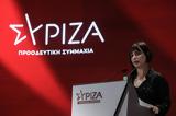 Ράνια Σβίγκου, ΣΥΡΙΖΑ,rania svigkou, syriza