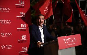 ΣΥΡΙΖΑ, Αλέξη Τσίπρα, syriza, alexi tsipra