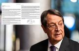Κυπριακό, Αναστασιάδης, Τατάρ …,kypriako, anastasiadis, tatar …