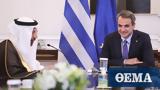 Κυριάκος Μητσοτάκης, Συναντήθηκε, Επενδύσεων, Αραβίας - Προοπτική,kyriakos mitsotakis, synantithike, ependyseon, aravias - prooptiki